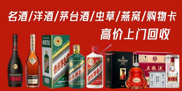 宁德屏南县回收茅台酒