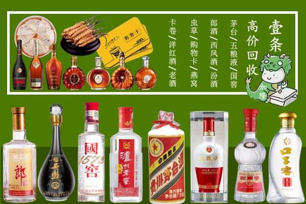宁德屏南县回收名酒哪家好
