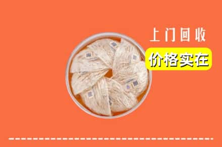 宁德屏南县回收燕窝