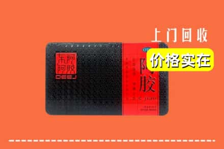 宁德屏南县回收阿胶