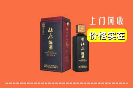 宁德屏南县回收杜康