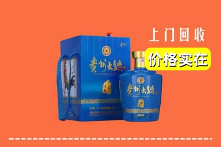 宁德屏南县回收贵州大曲