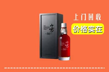 宁德屏南县回收山崎
