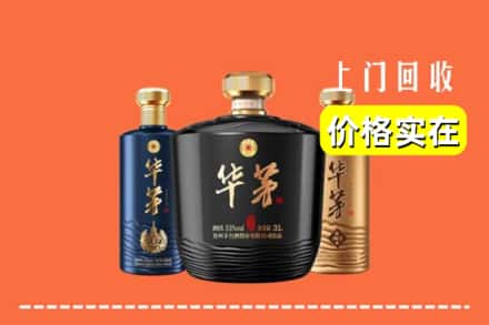 宁德屏南县回收华茅酒