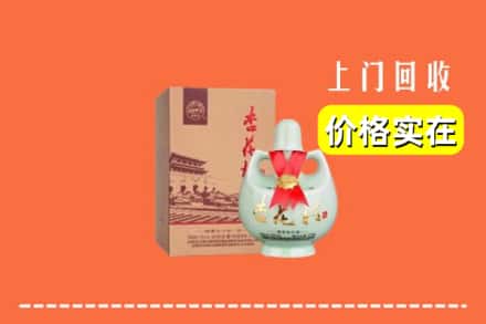 宁德屏南县回收杏花村酒
