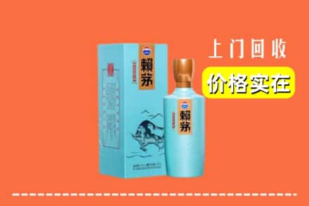宁德屏南县回收赖茅