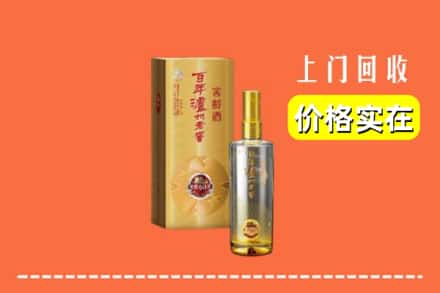 诚信求购:宁德屏南县高价回收泸州老窖