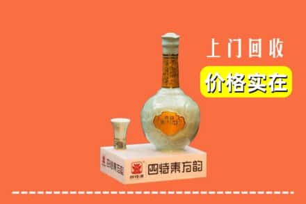 诚信求购:宁德屏南县高价回收四特酒