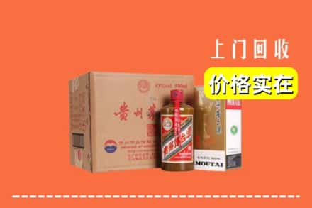 诚信求购:宁德屏南县高价回收精品茅台酒
