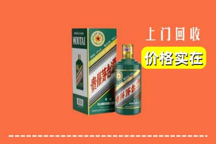 宁德屏南县回收纪念茅台酒