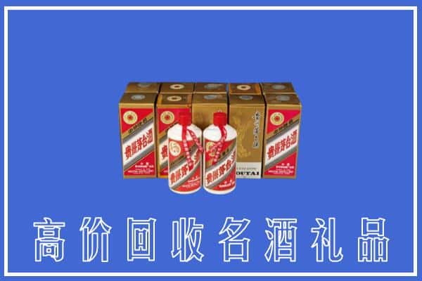 宁德屏南县回收茅台酒